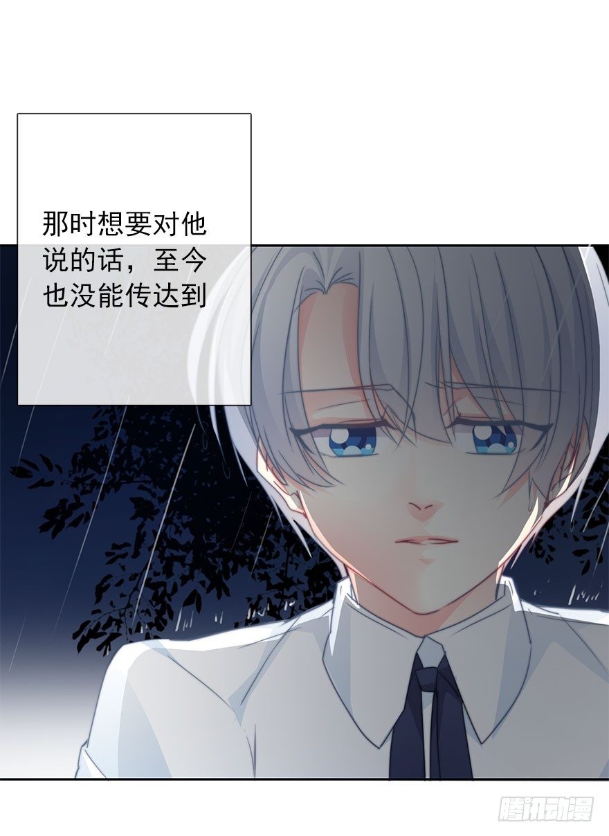 《论恐女症的恋爱方法》54.初次与你相遇（7） 第13页
