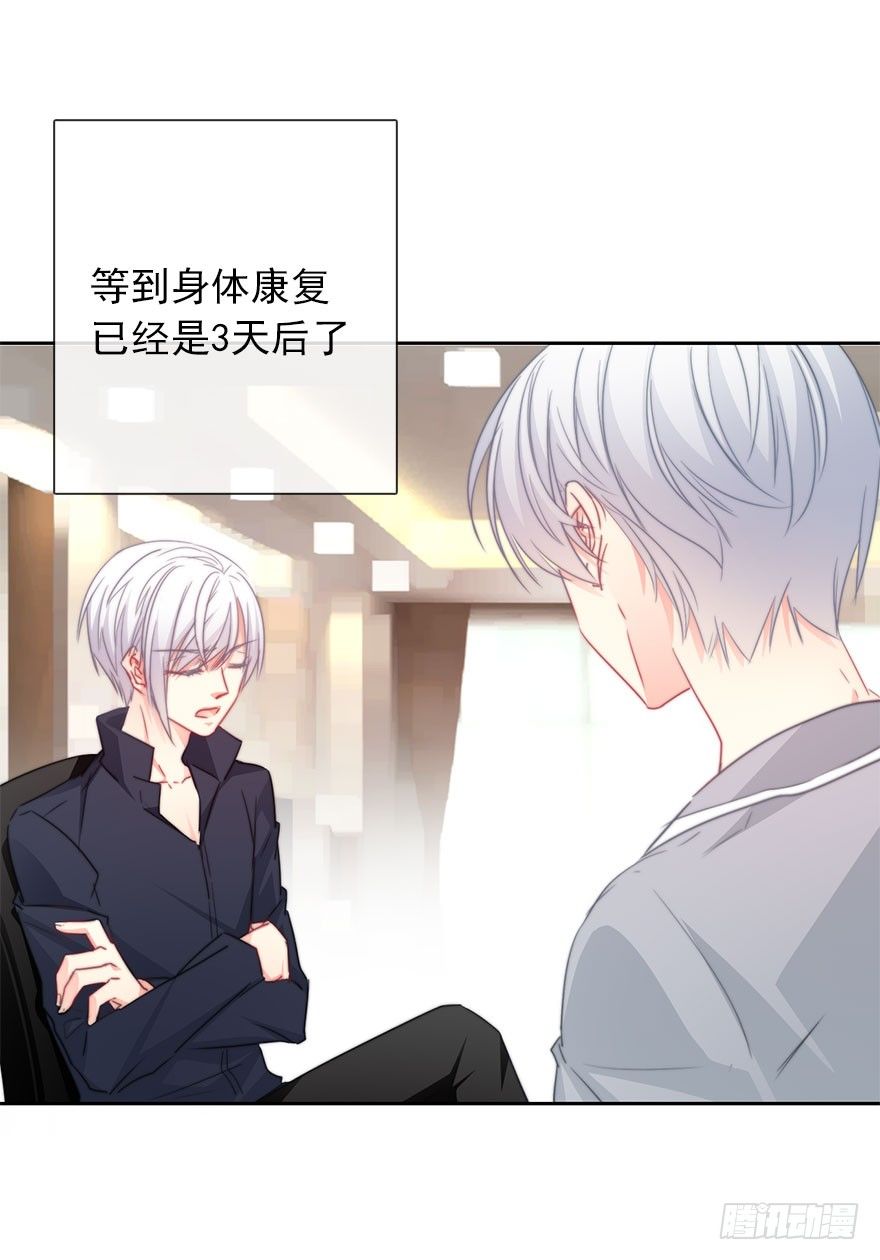 《论恐女症的恋爱方法》54.初次与你相遇（7） 第15页