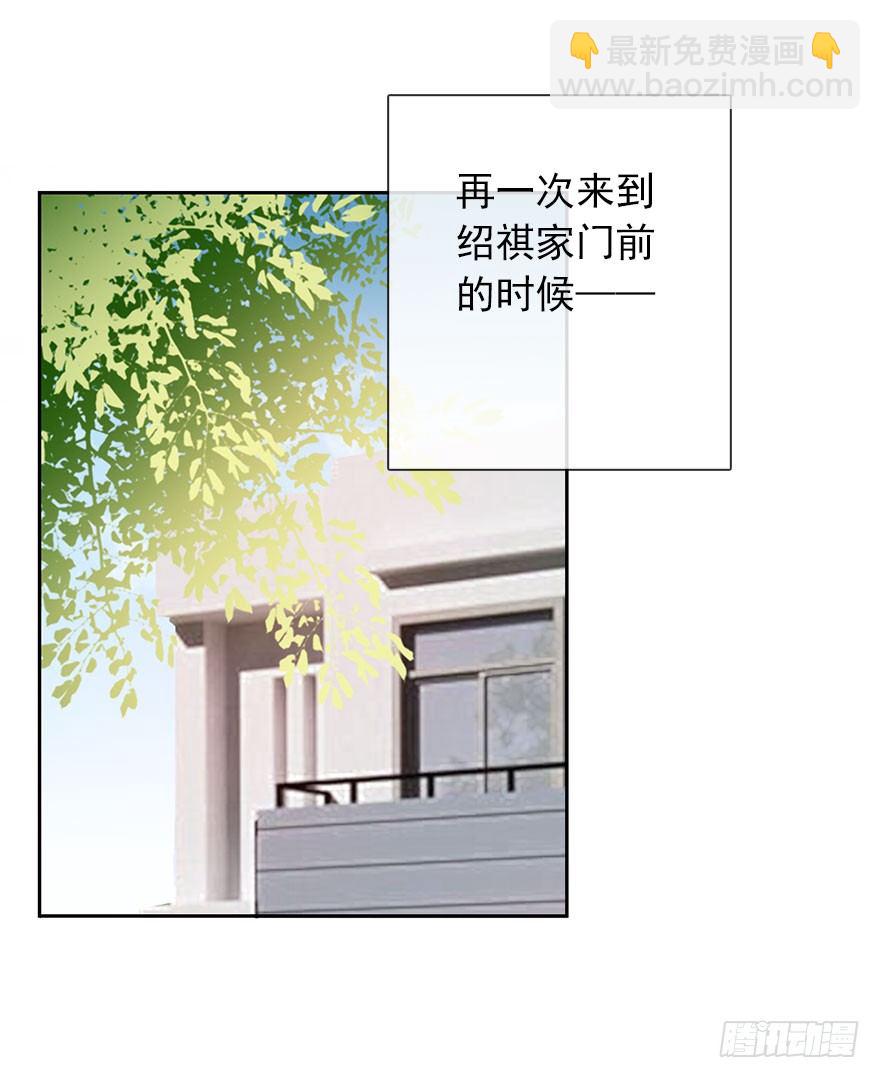 《论恐女症的恋爱方法》54.初次与你相遇（7） 第17页