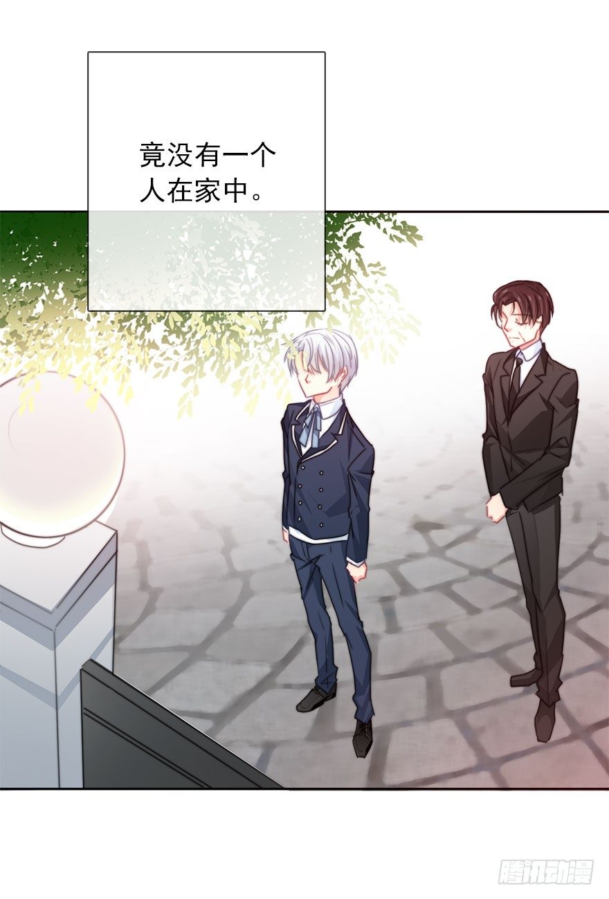 《论恐女症的恋爱方法》54.初次与你相遇（7） 第18页