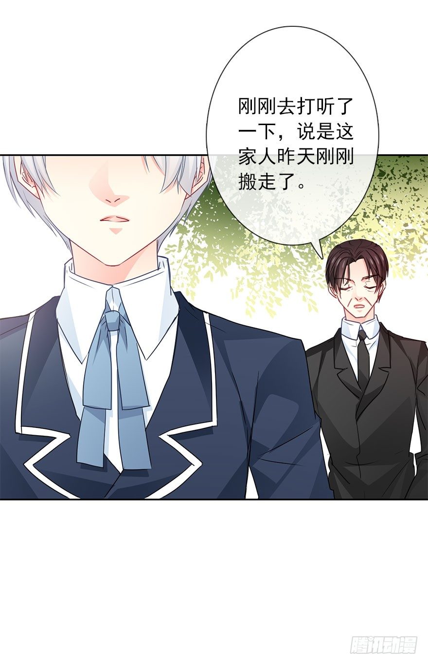 《论恐女症的恋爱方法》54.初次与你相遇（7） 第19页