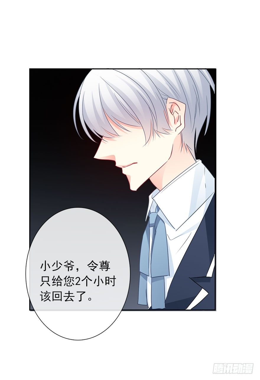 《论恐女症的恋爱方法》54.初次与你相遇（7） 第20页