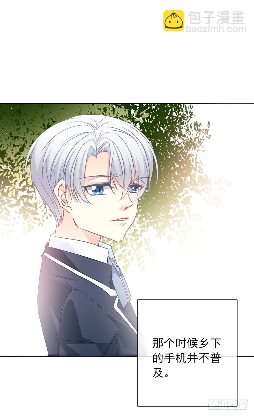 《论恐女症的恋爱方法》54.初次与你相遇（7） 第24页
