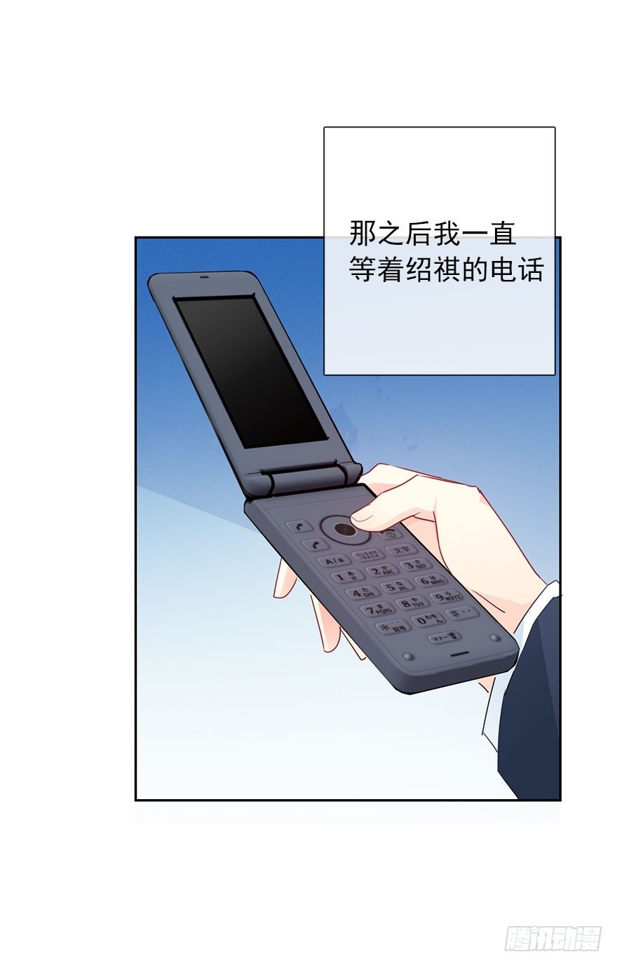 《论恐女症的恋爱方法》54.初次与你相遇（7） 第26页