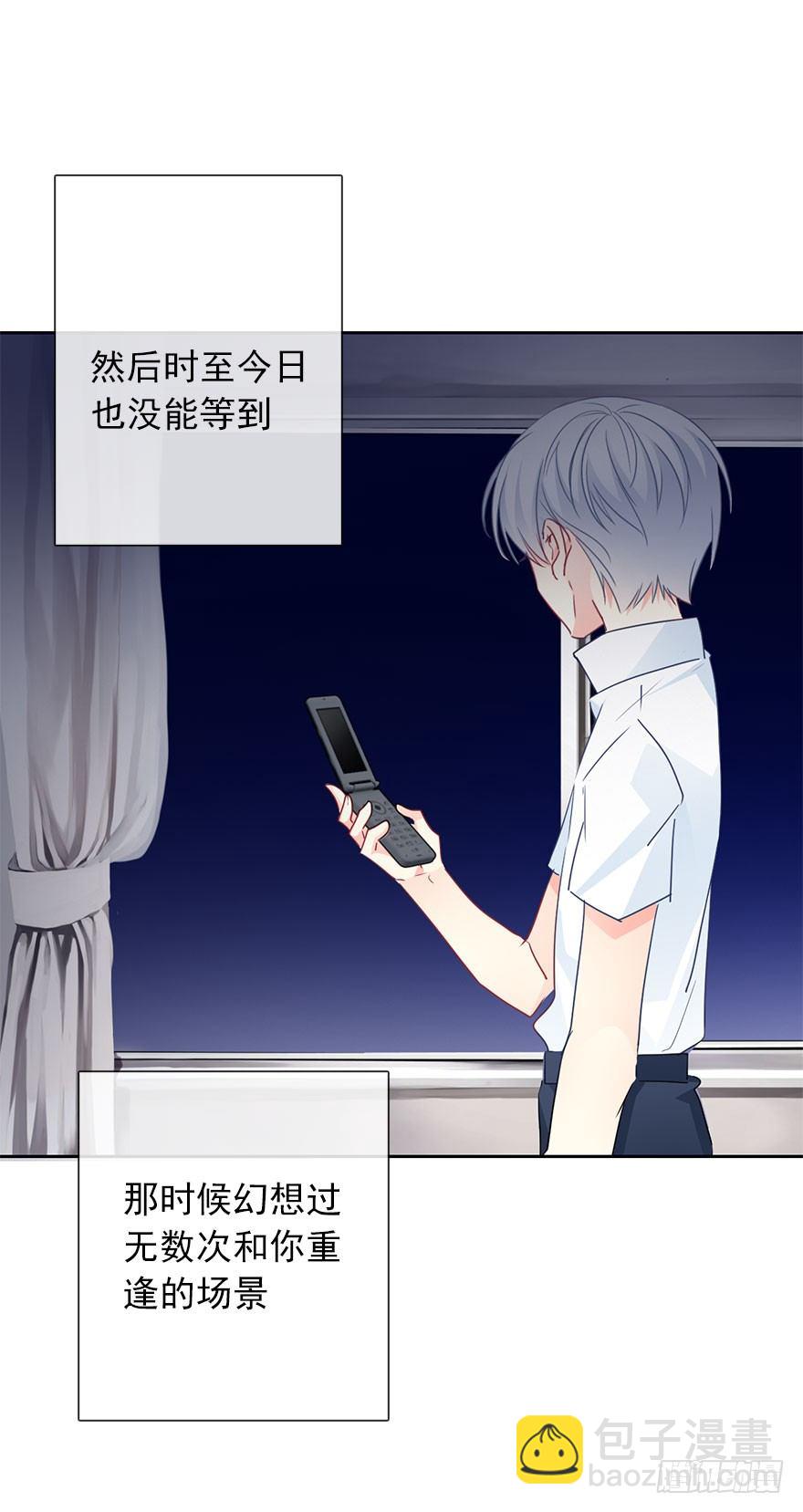 《论恐女症的恋爱方法》54.初次与你相遇（7） 第27页
