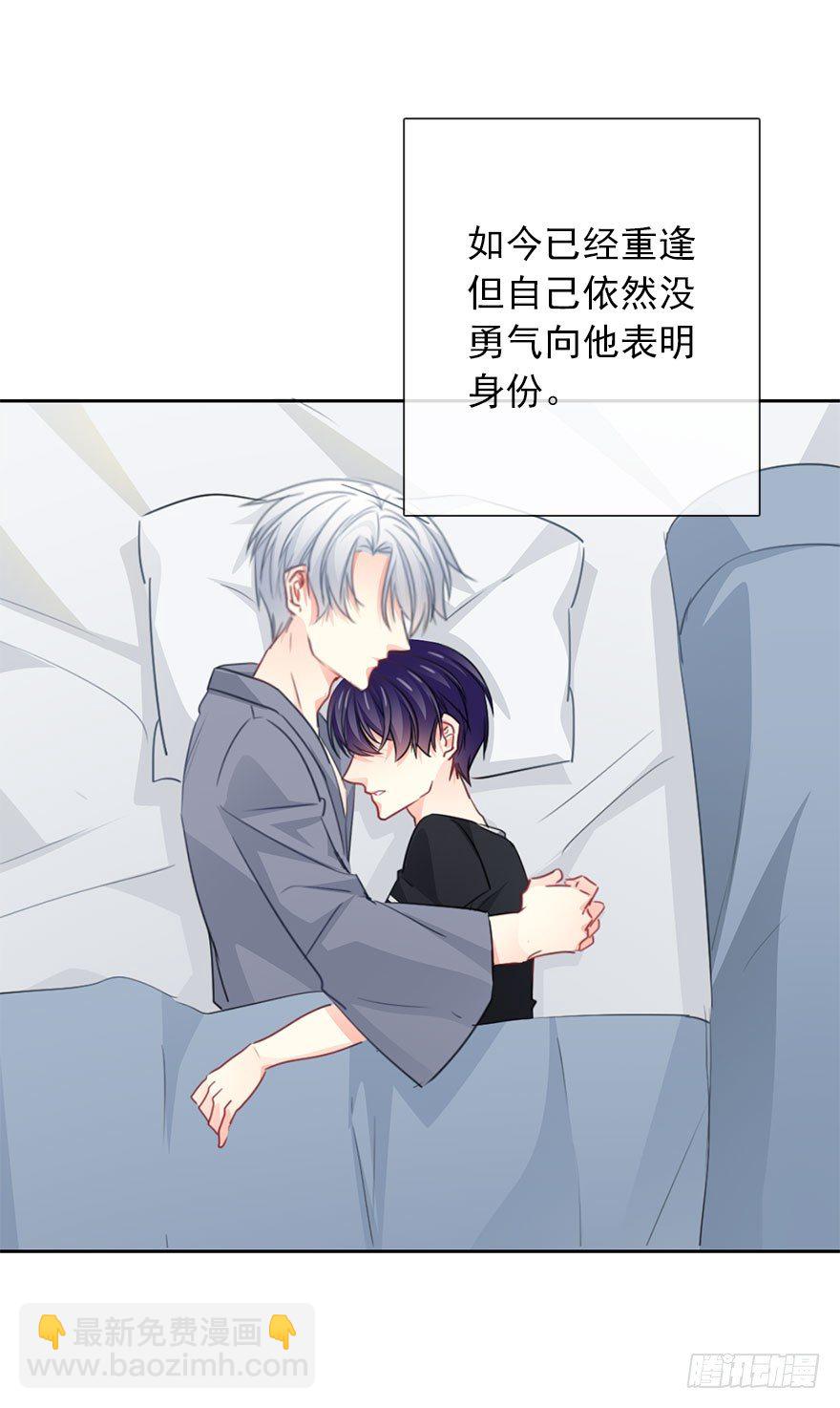 《论恐女症的恋爱方法》54.初次与你相遇（7） 第31页