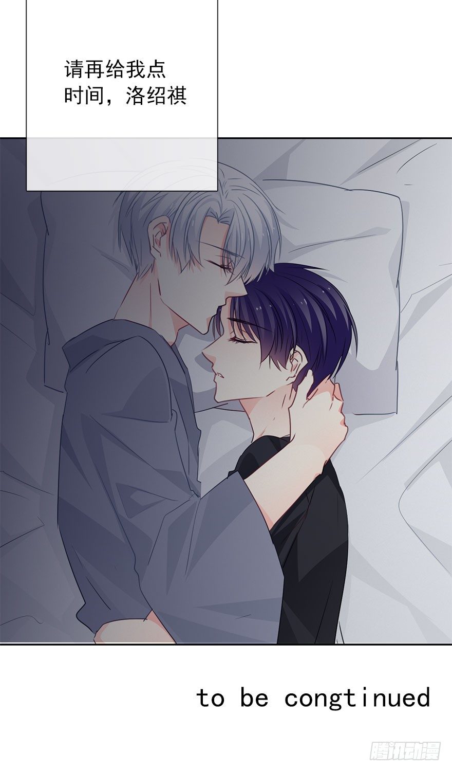 《论恐女症的恋爱方法》54.初次与你相遇（7） 第34页