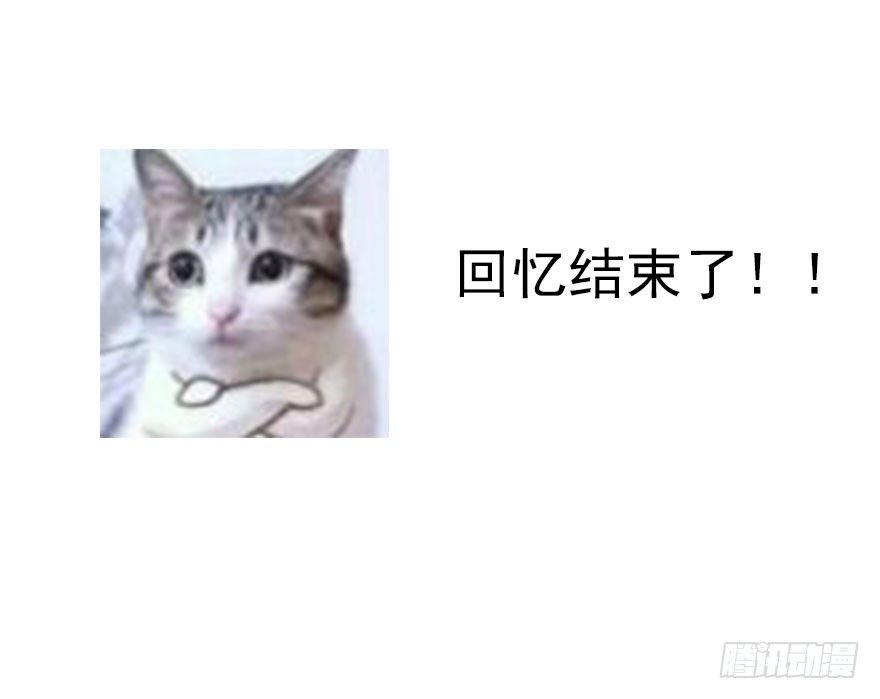 《论恐女症的恋爱方法》54.初次与你相遇（7） 第35页