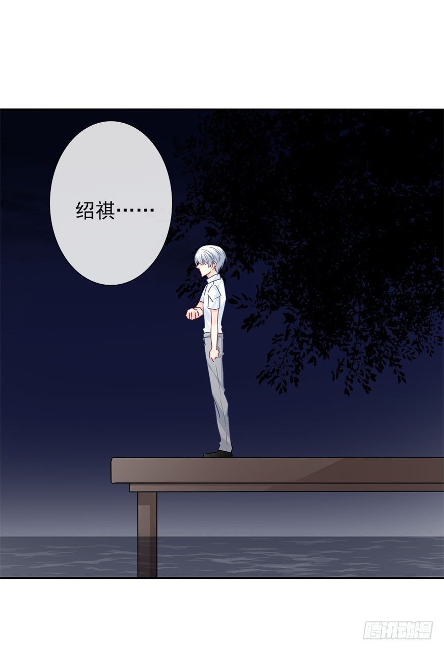 《论恐女症的恋爱方法》54.初次与你相遇（7） 第4页