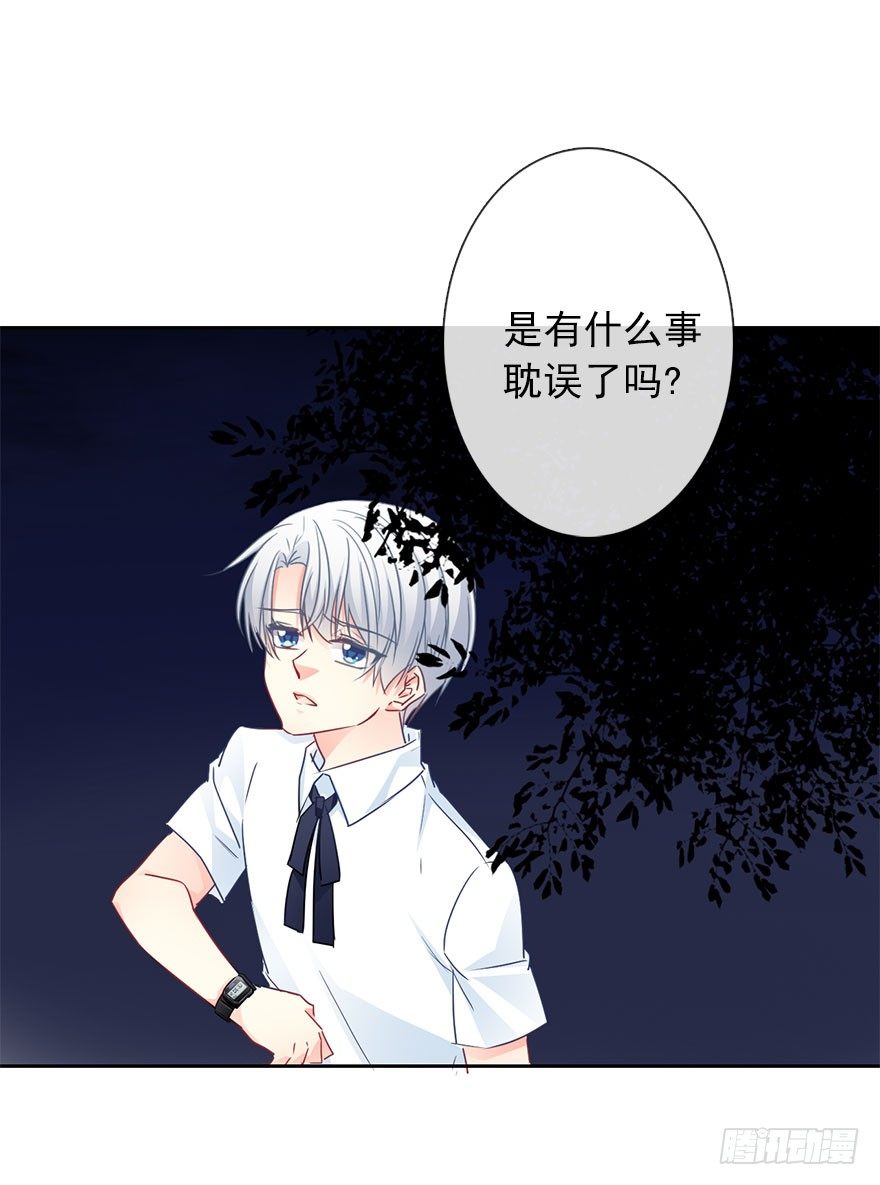 《论恐女症的恋爱方法》54.初次与你相遇（7） 第6页