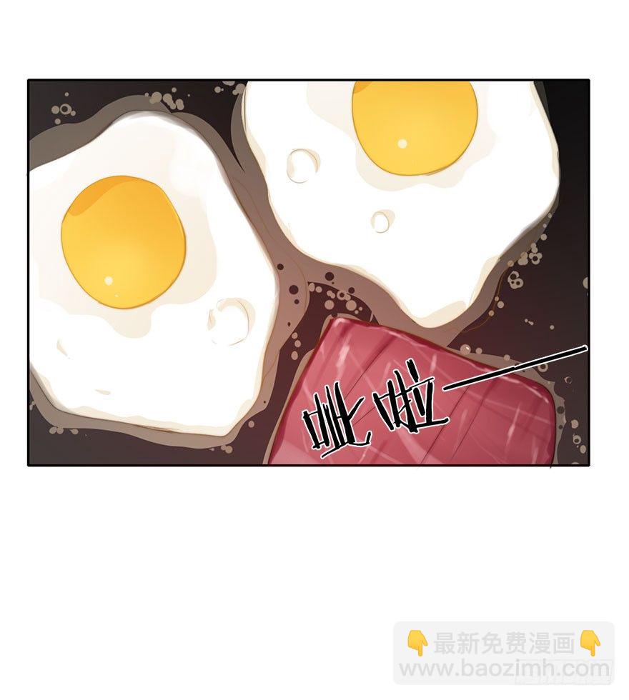 《论恐女症的恋爱方法》55.你做的早餐 第11页