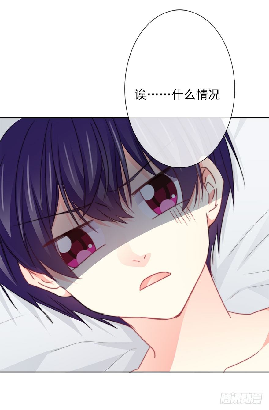 《论恐女症的恋爱方法》55.你做的早餐 第15页