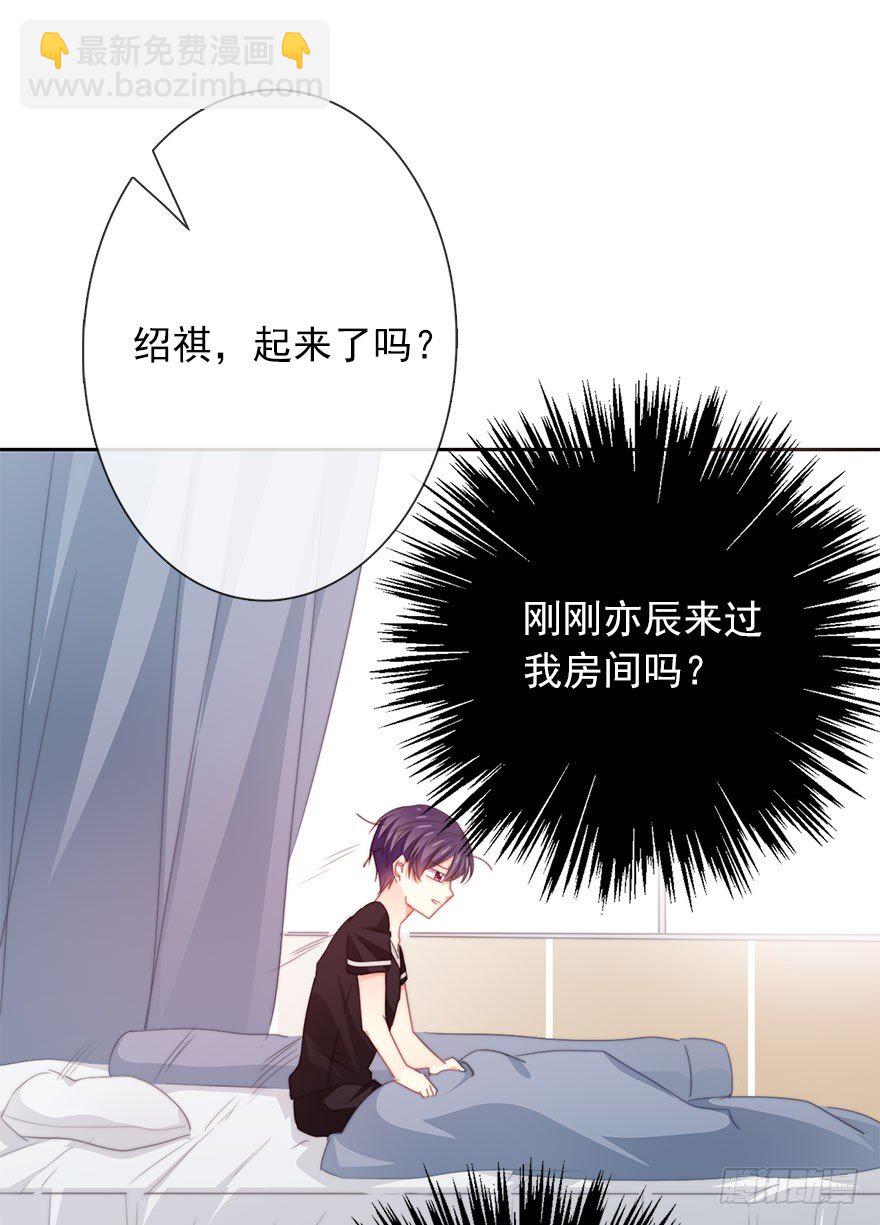 《论恐女症的恋爱方法》55.你做的早餐 第16页