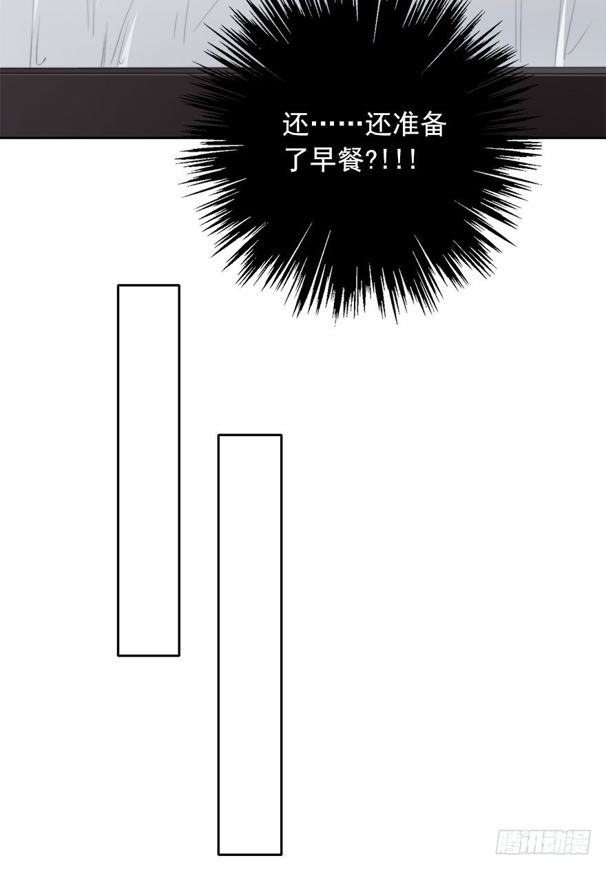 《论恐女症的恋爱方法》55.你做的早餐 第17页