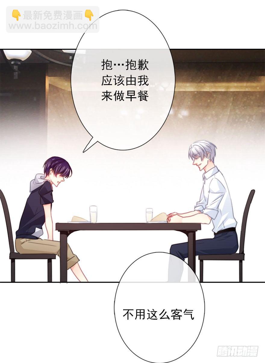 《论恐女症的恋爱方法》55.你做的早餐 第18页