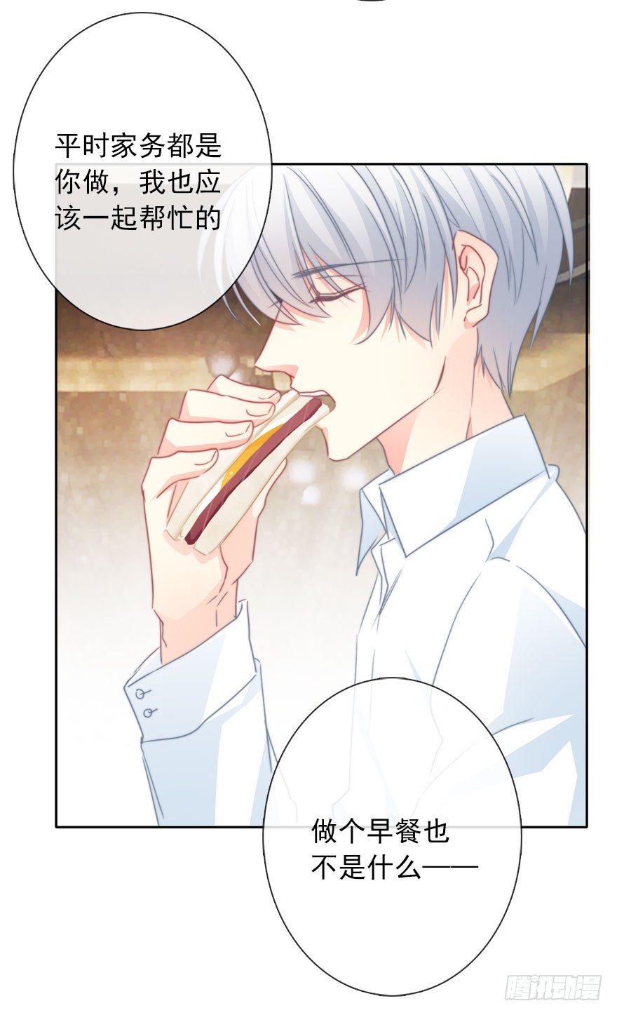 《论恐女症的恋爱方法》55.你做的早餐 第19页
