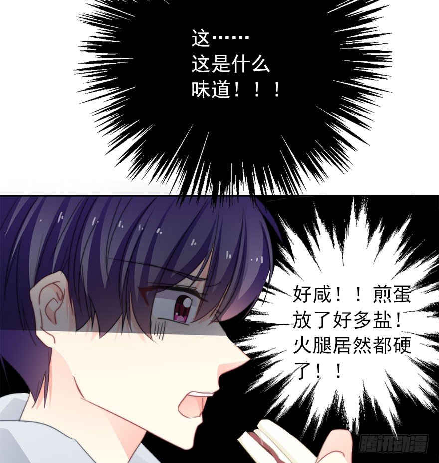 《论恐女症的恋爱方法》55.你做的早餐 第21页