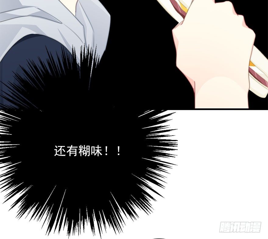 《论恐女症的恋爱方法》55.你做的早餐 第22页