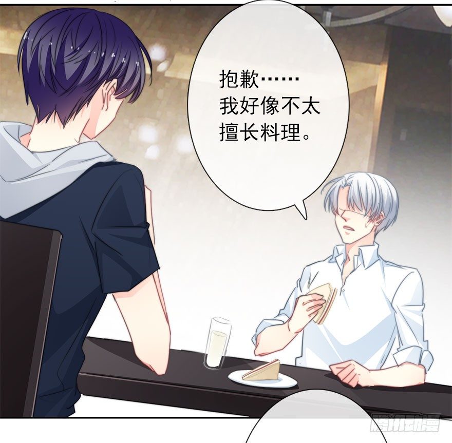 《论恐女症的恋爱方法》55.你做的早餐 第23页