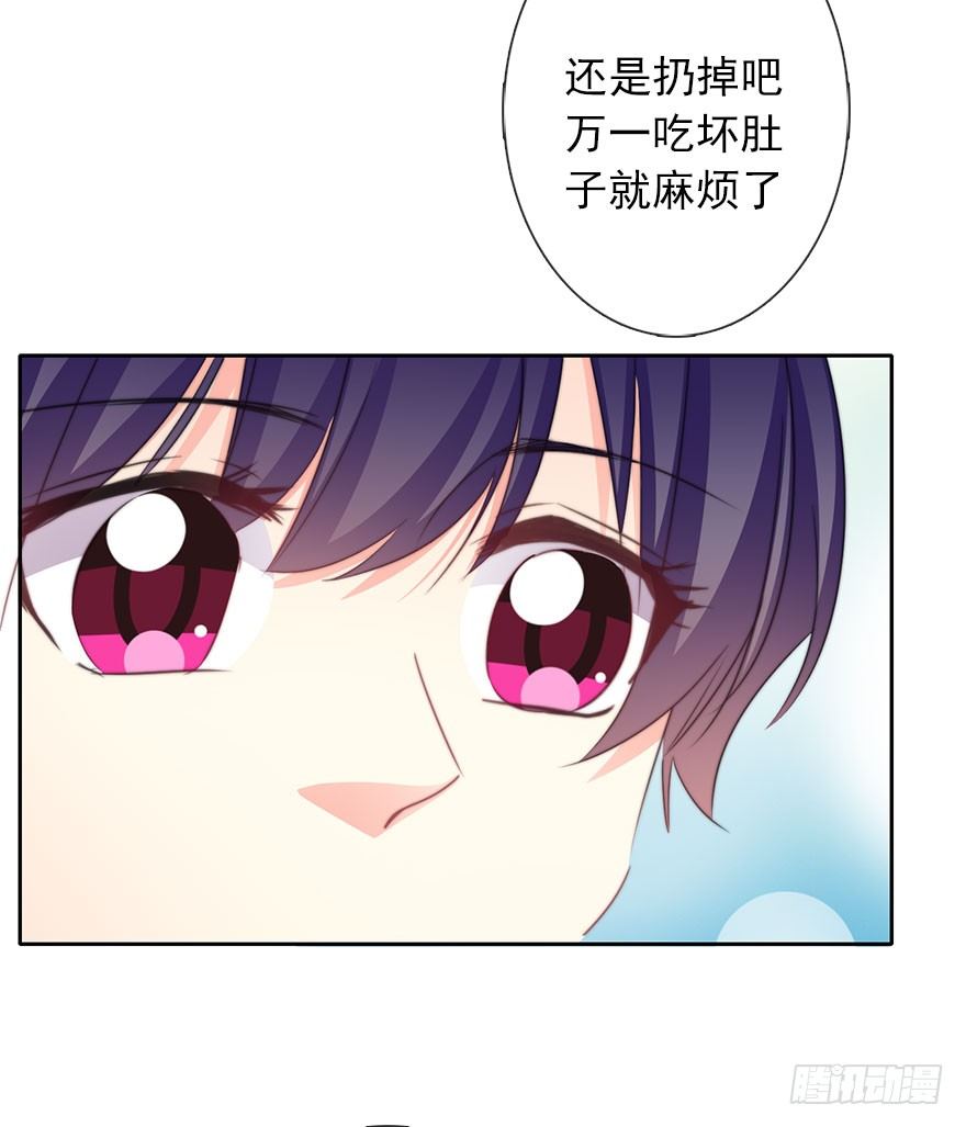 《论恐女症的恋爱方法》55.你做的早餐 第24页