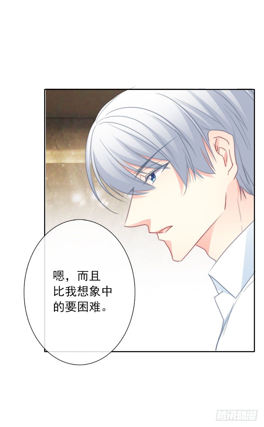 《论恐女症的恋爱方法》55.你做的早餐 第26页