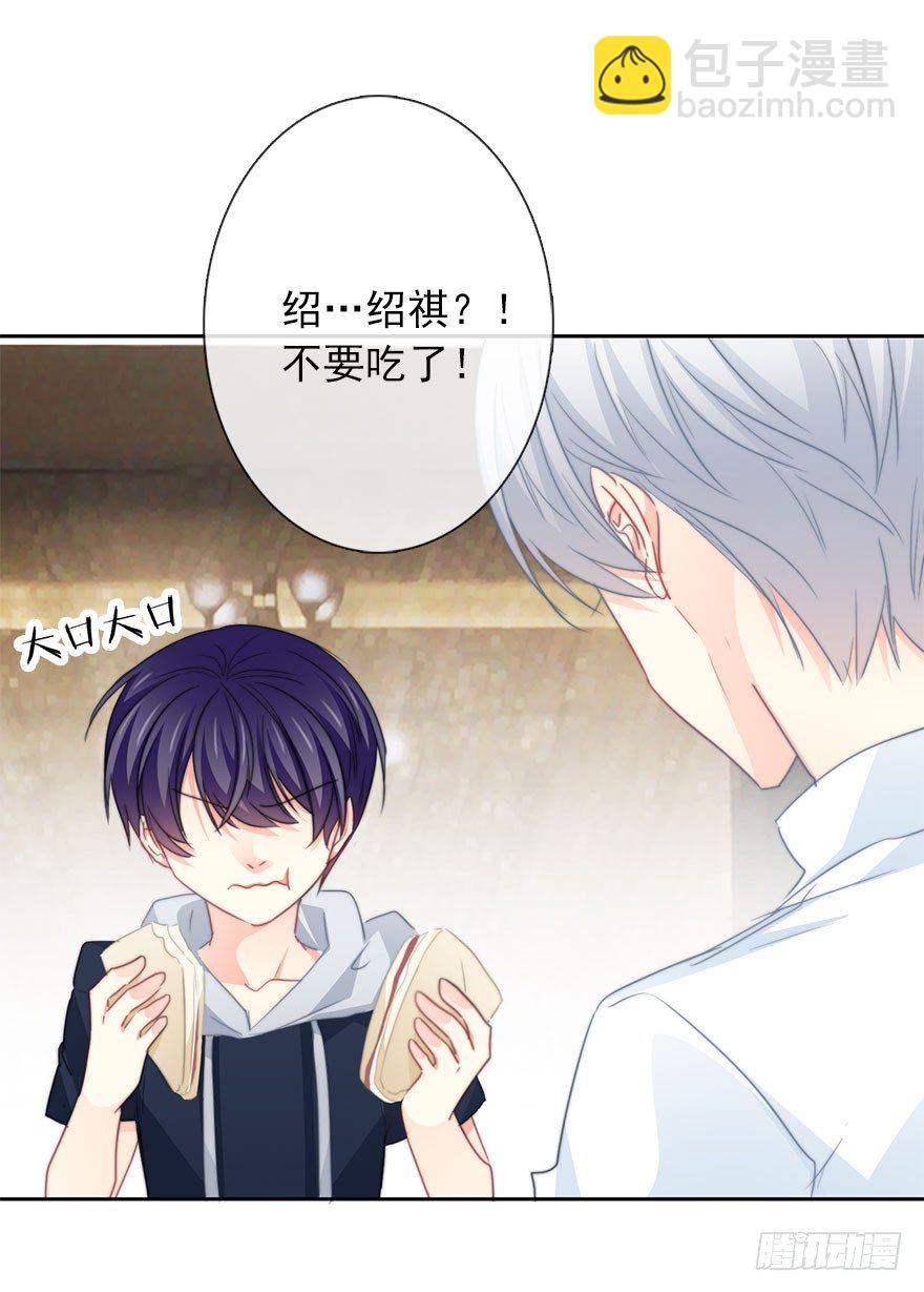 《论恐女症的恋爱方法》55.你做的早餐 第28页