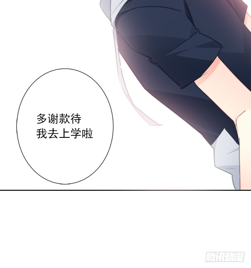 《论恐女症的恋爱方法》55.你做的早餐 第32页