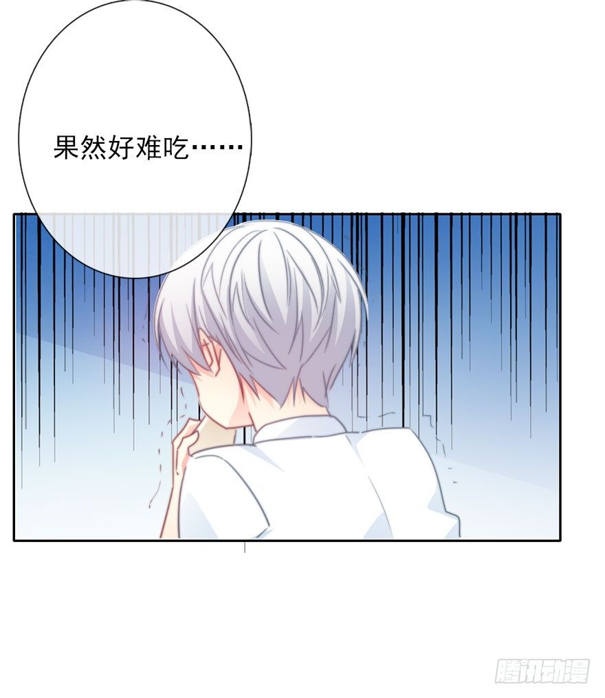 《论恐女症的恋爱方法》55.你做的早餐 第36页