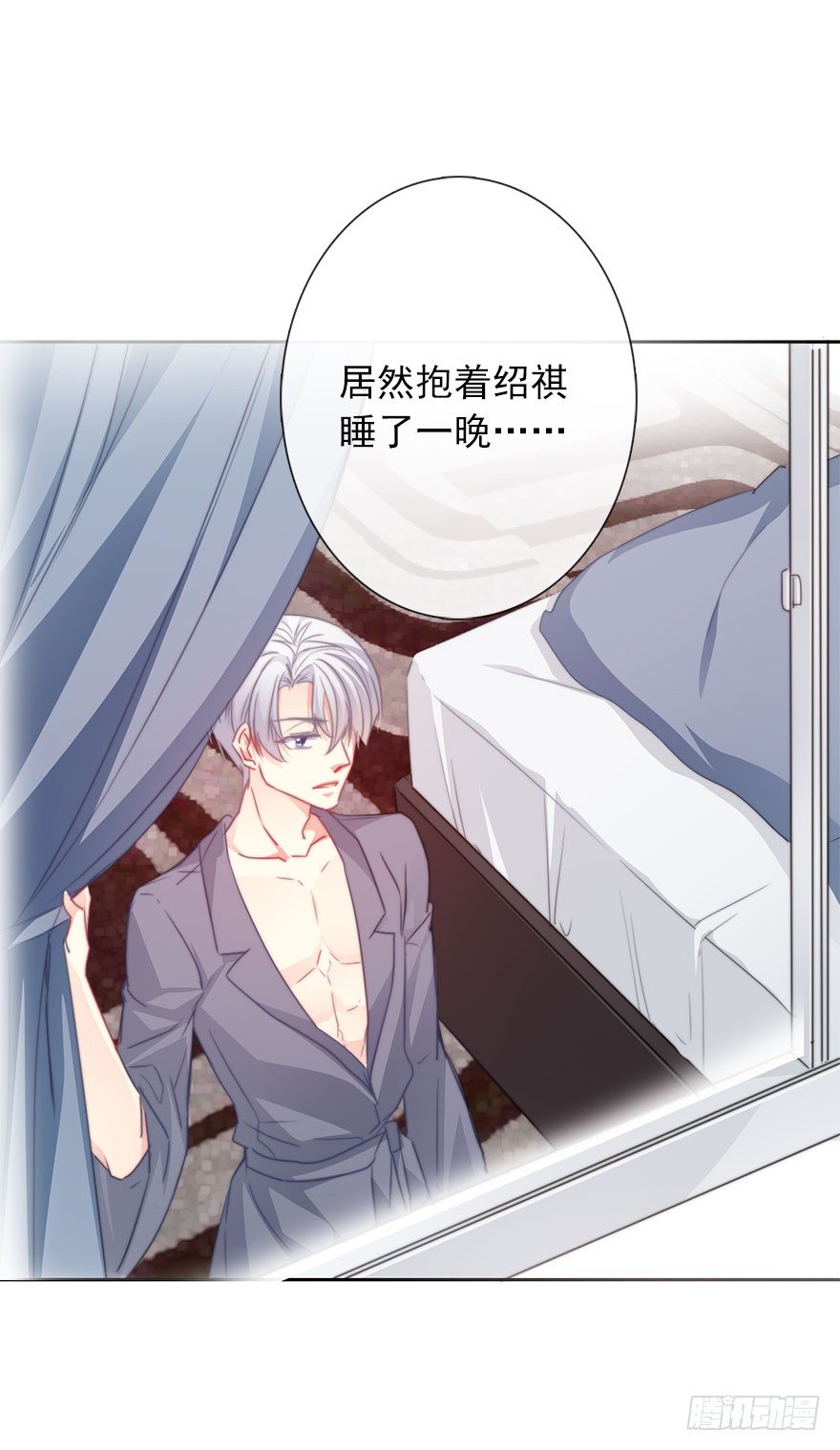 《论恐女症的恋爱方法》55.你做的早餐 第5页