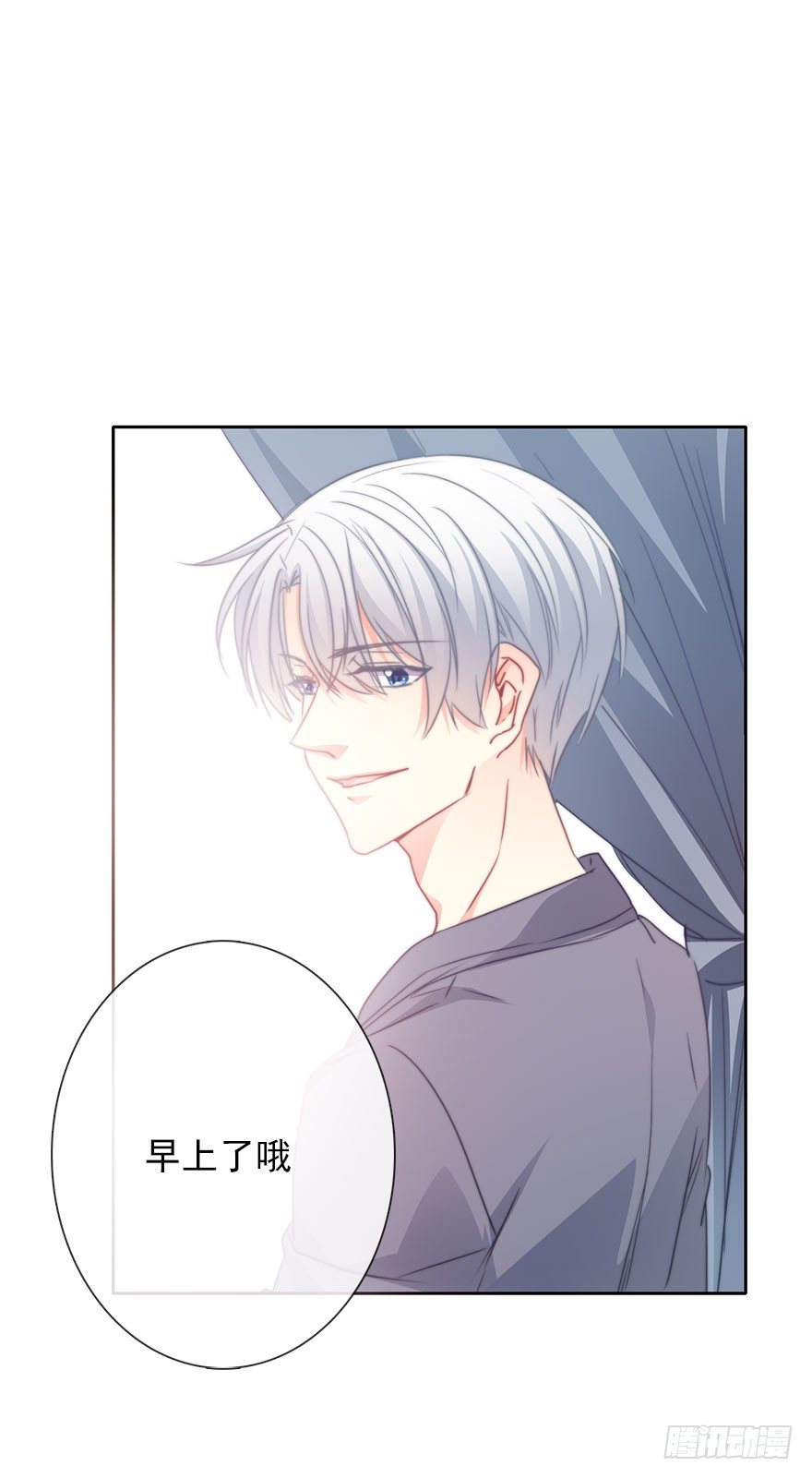 《论恐女症的恋爱方法》55.你做的早餐 第7页
