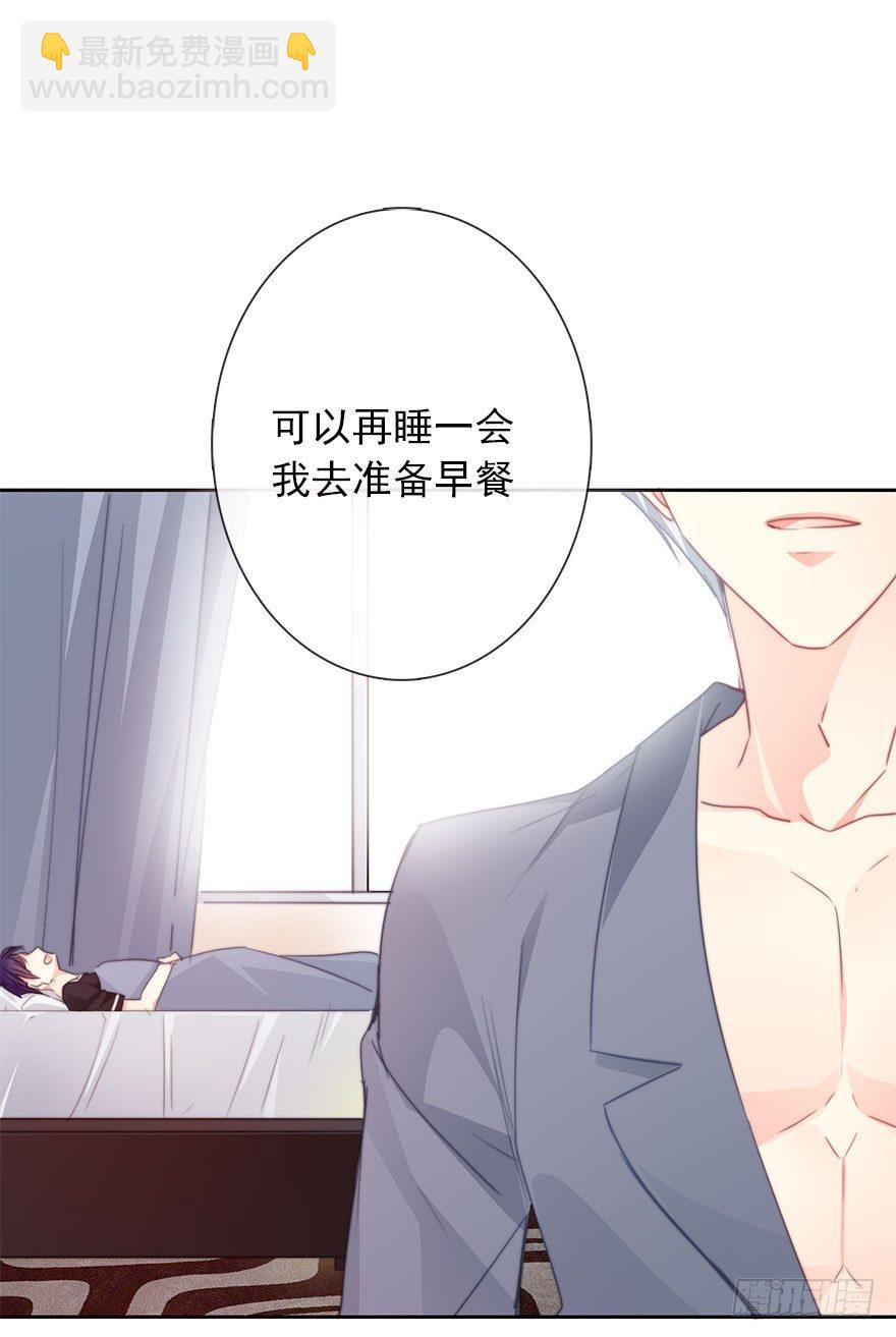 《论恐女症的恋爱方法》55.你做的早餐 第8页