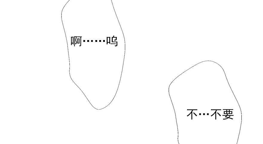 《论恐女症的恋爱方法》58.你是我的 第11页