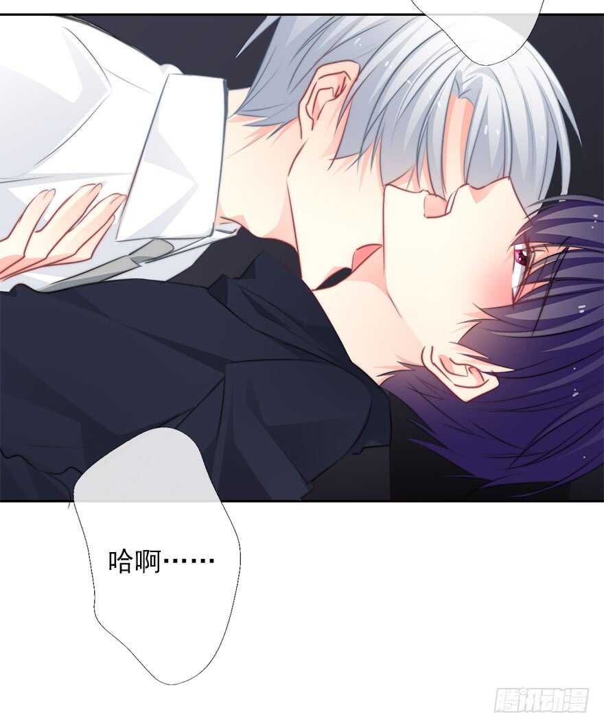 《论恐女症的恋爱方法》58.你是我的 第12页