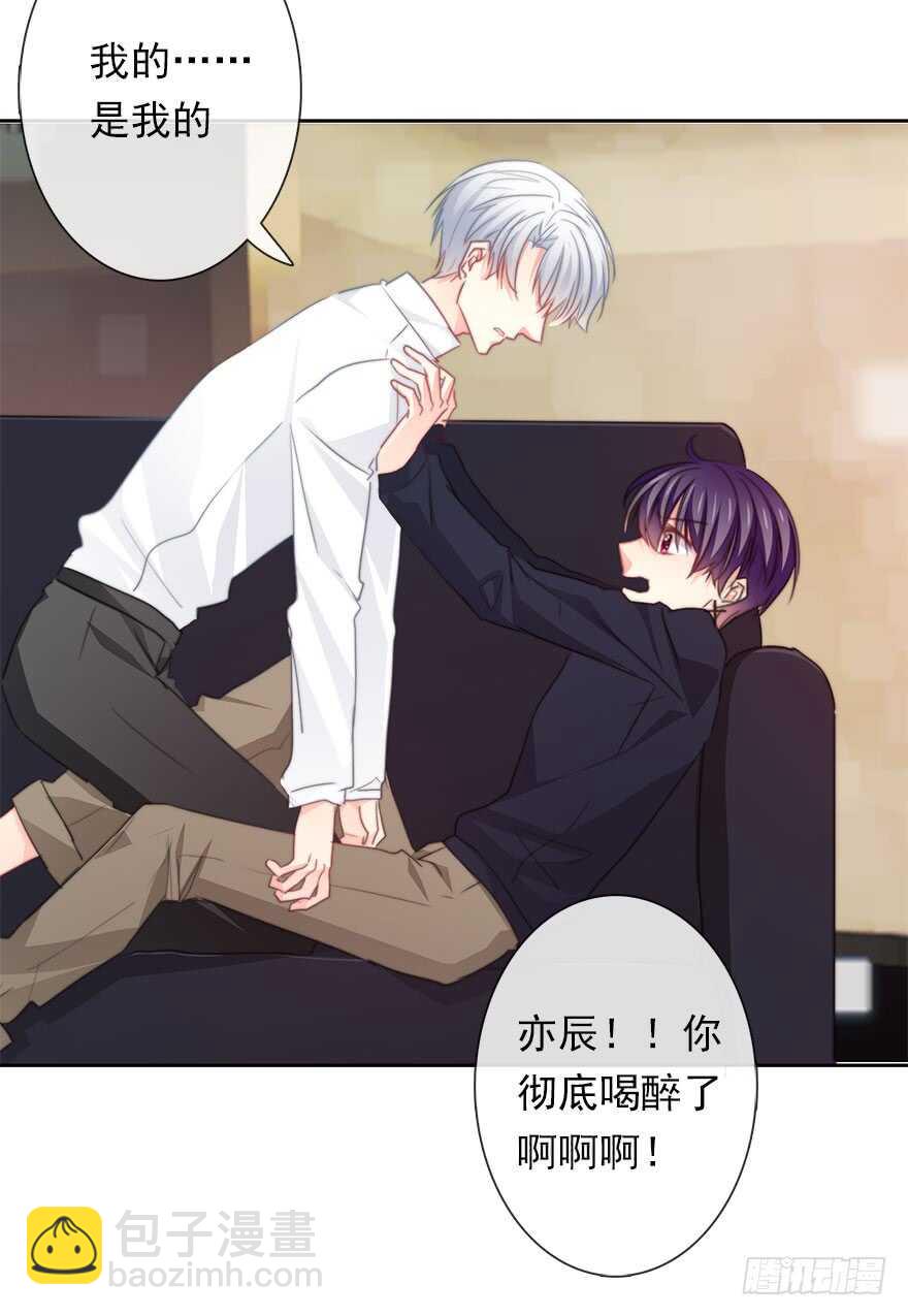 《论恐女症的恋爱方法》58.你是我的 第15页