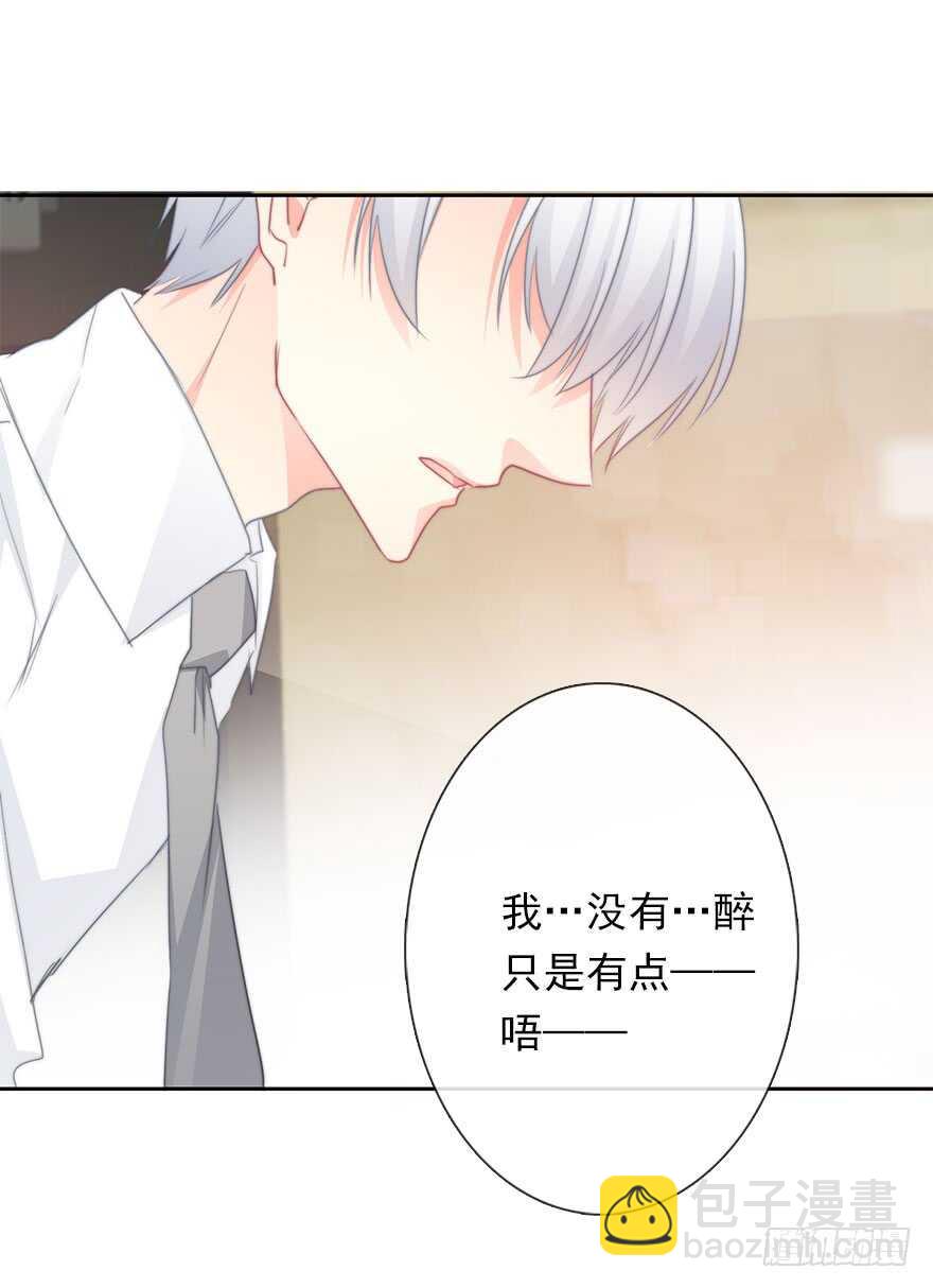 《论恐女症的恋爱方法》58.你是我的 第16页