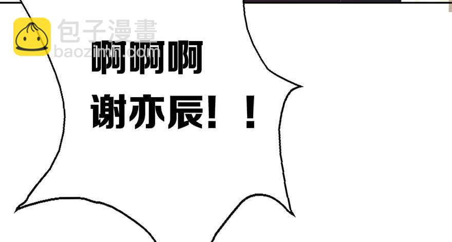 《论恐女症的恋爱方法》58.你是我的 第19页