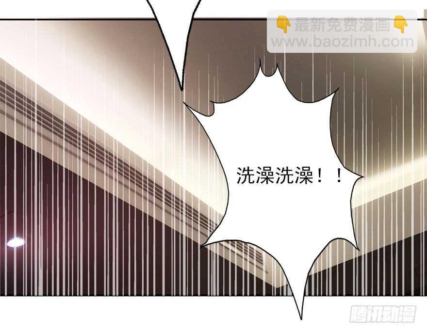 《论恐女症的恋爱方法》58.你是我的 第20页