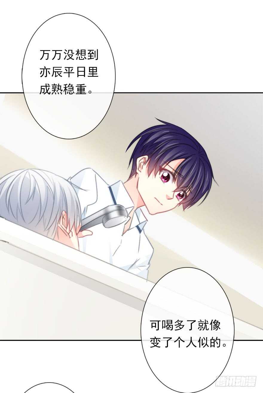 《论恐女症的恋爱方法》58.你是我的 第24页