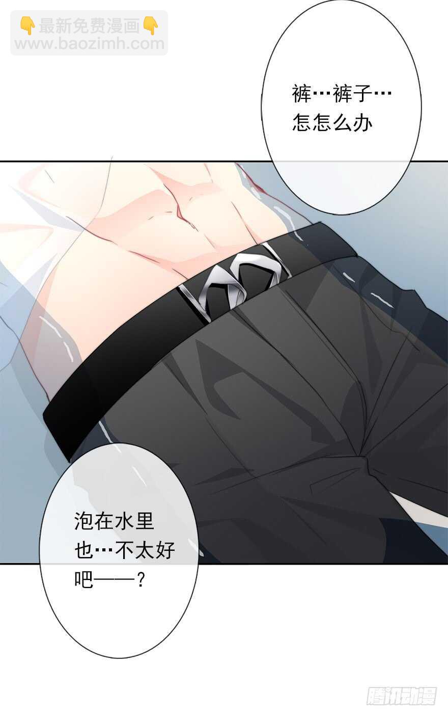 《论恐女症的恋爱方法》58.你是我的 第31页