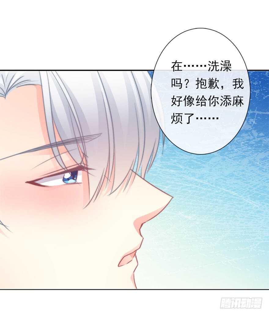 《论恐女症的恋爱方法》58.你是我的 第33页