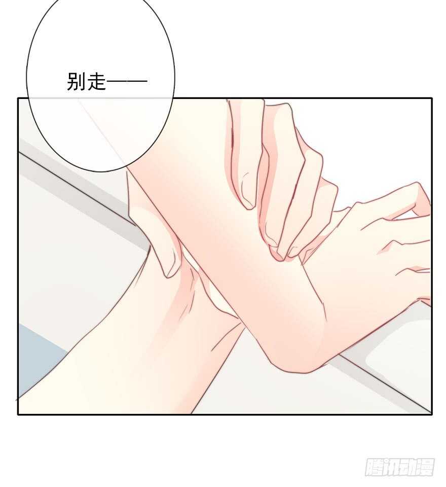 《论恐女症的恋爱方法》58.你是我的 第36页