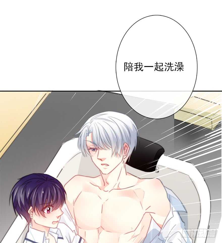 《论恐女症的恋爱方法》58.你是我的 第37页