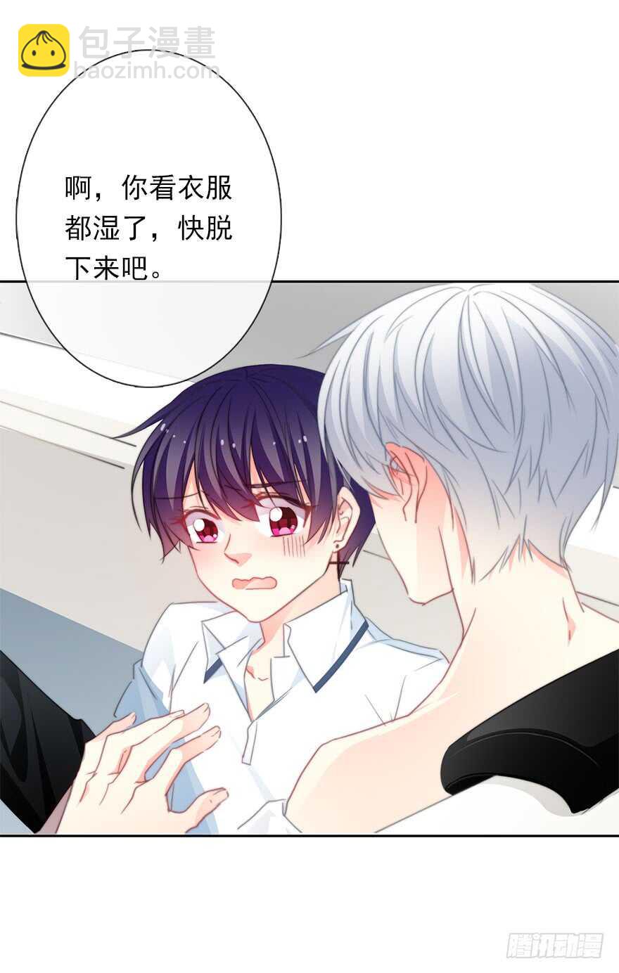 《论恐女症的恋爱方法》58.你是我的 第40页
