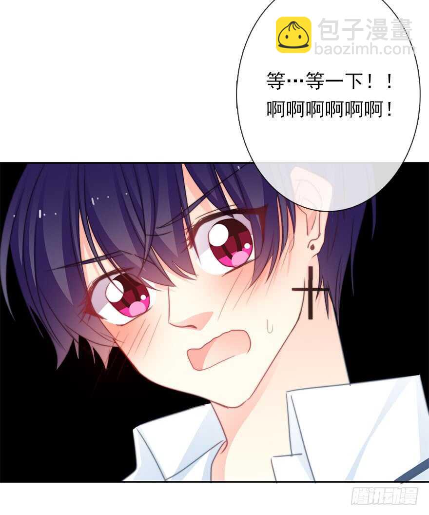 《论恐女症的恋爱方法》58.你是我的 第42页