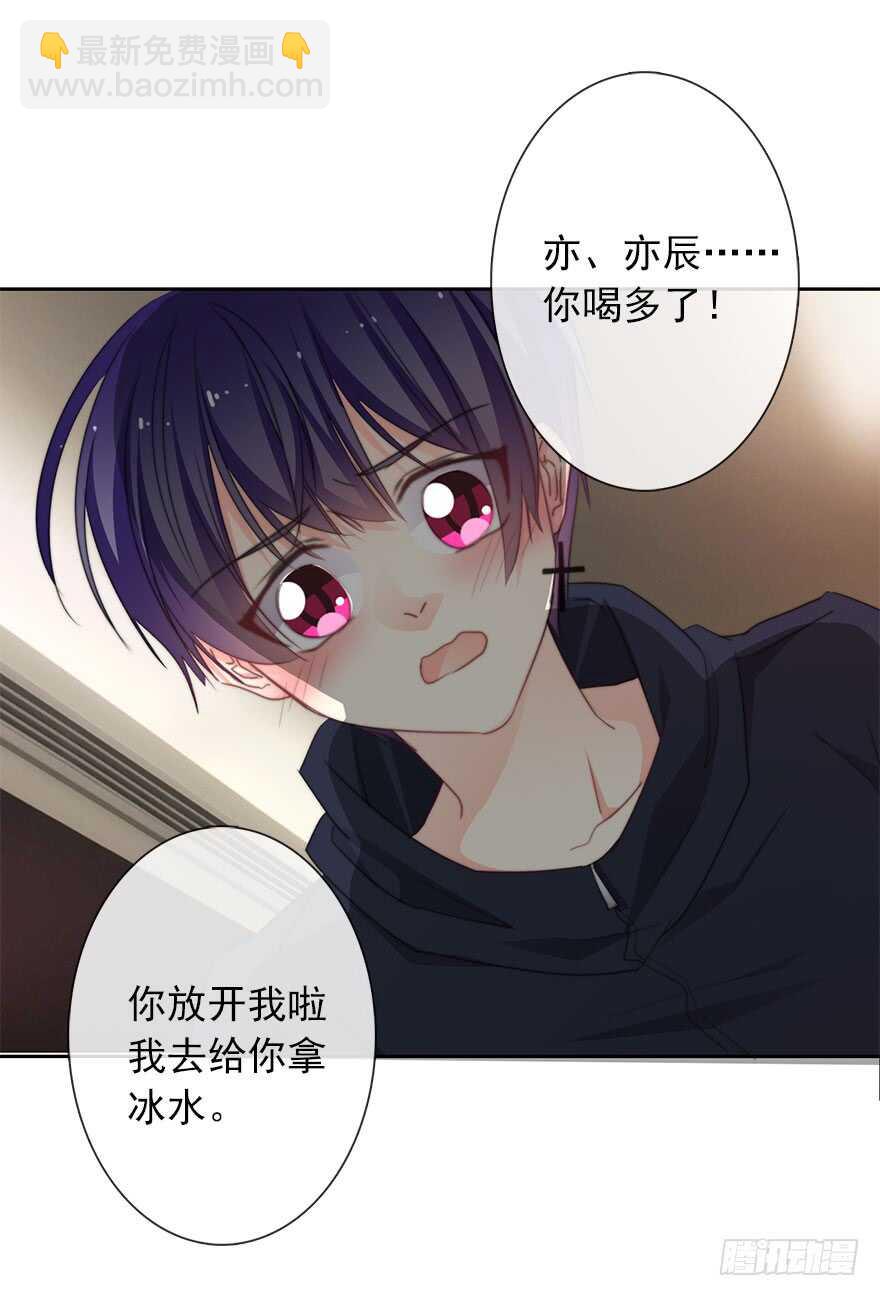 《论恐女症的恋爱方法》58.你是我的 第4页