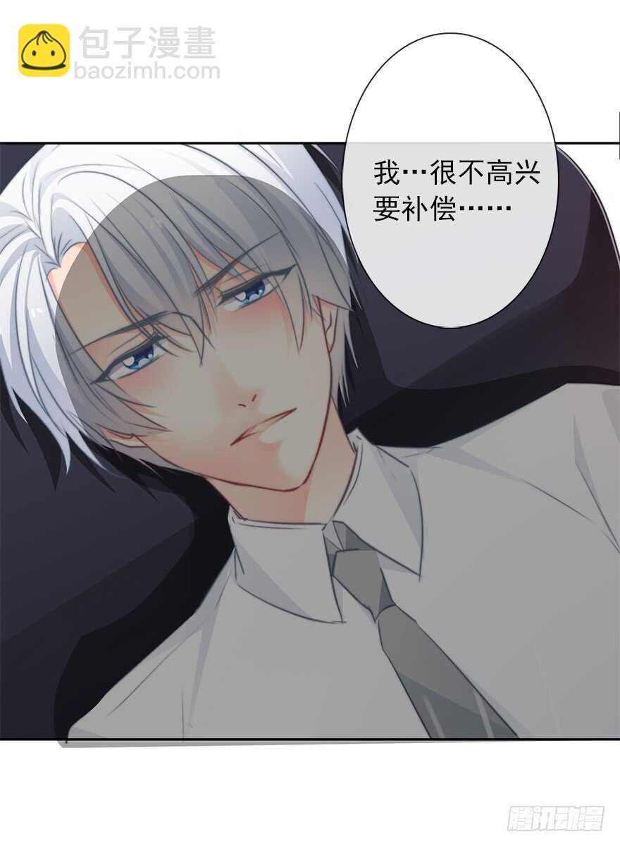 《论恐女症的恋爱方法》58.你是我的 第5页