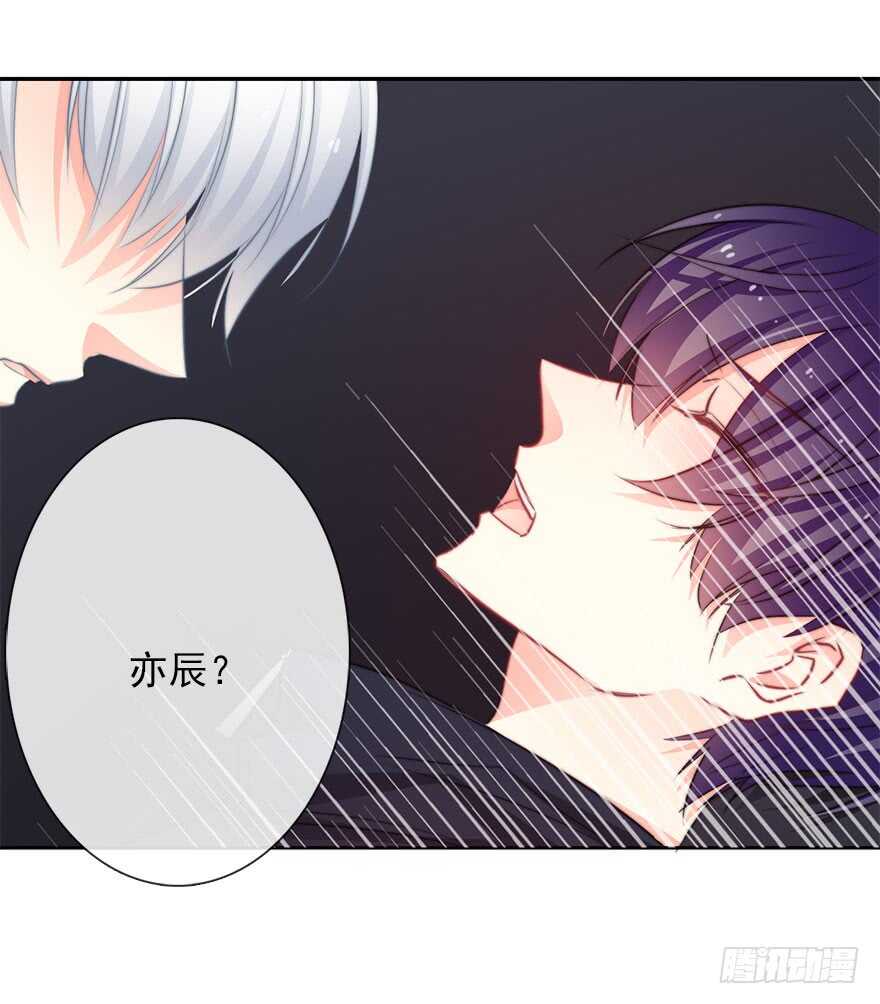 《论恐女症的恋爱方法》58.你是我的 第9页