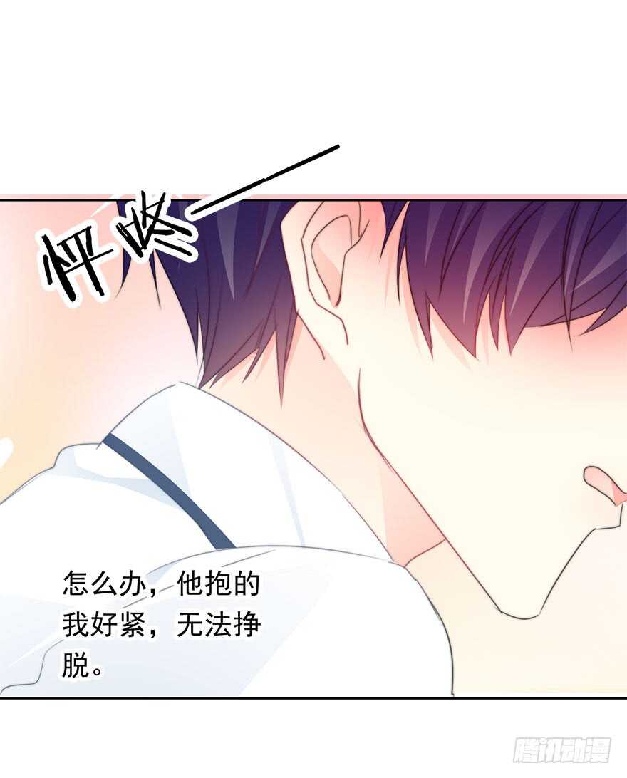 《论恐女症的恋爱方法》59.想要吻你 第15页
