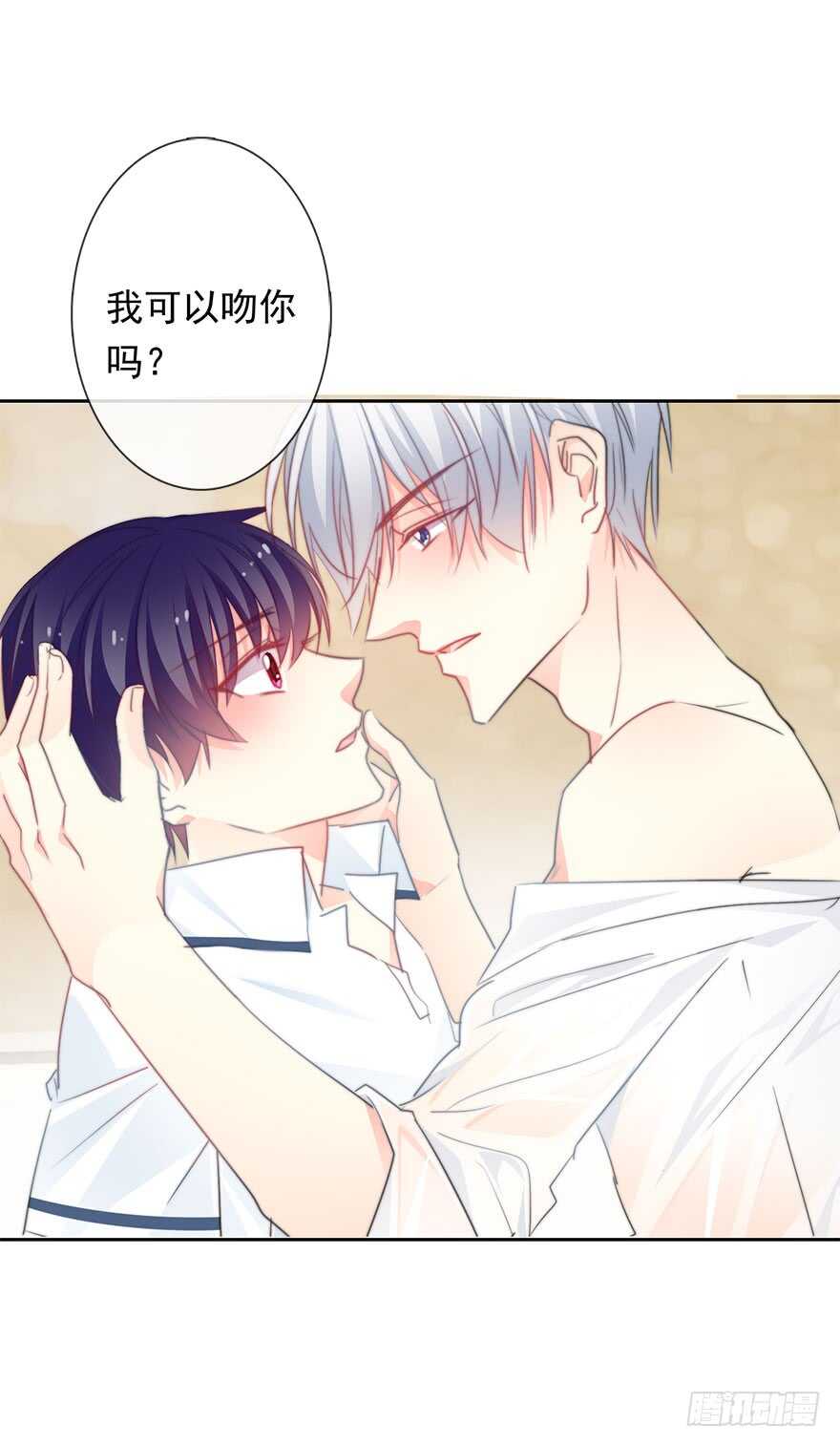 《论恐女症的恋爱方法》59.想要吻你 第17页