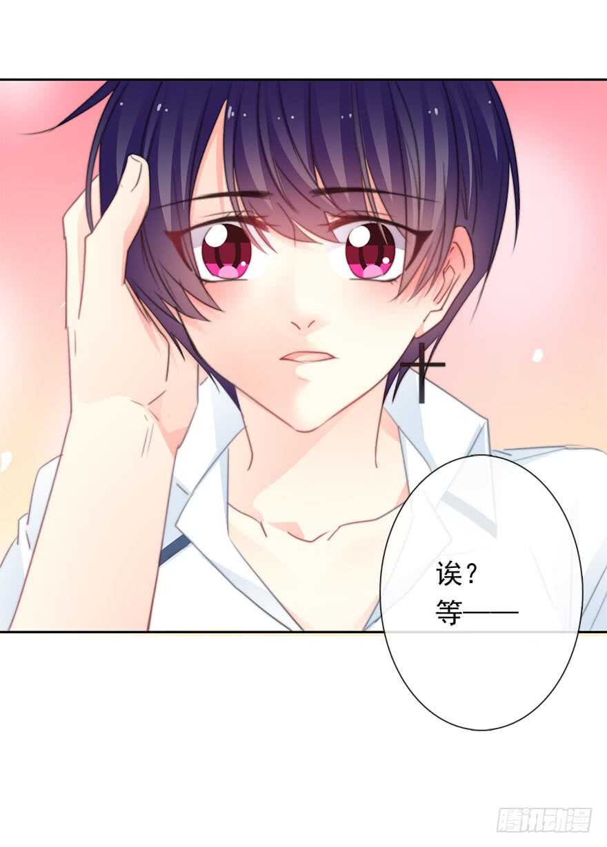 《论恐女症的恋爱方法》59.想要吻你 第20页